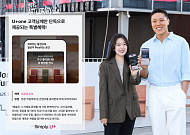 LG유플, 현대카드와 손잡고 디지털 콘텐츠 라인업 강화