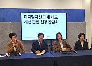 [넥스블록]“가상자산 과세 준비 안 돼” 국민의힘 소득세 폐지 입법 추진