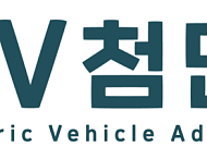 이브이첨단소재 투자사 ‘프롤로지움’, 프랑스 민관 합동 배터리 연합체 합류