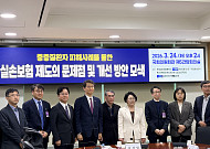 치료보다 힘든 보험…환자 울리는 ‘실손보험의 벽’