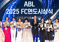 ABL생명, 전속채널 성과 시상⋯‘2025 FC 연도대상’ 개최