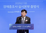 데이터처, '2025년 경제총조사' 6월부터 본격 시작