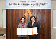 노인일자리, 환경·민원 해결사로…길고양이 관리 맡는다