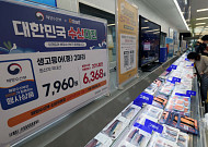 '고등어를 실속있게' 대한민국 수산대전 [포토로그]