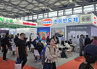 한미반도체, ‘세미콘 차이나’서 2.5D TC 본더 첫 공개…AI 패키징 공략 본격화