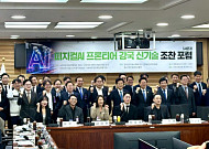 “국산 휴머노이드 인증제 도입”…국내 피지컬AI 생태계 구축에 ‘한목소리’