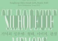 태광그룹 세화미술관, 상반기 기획전 2건 동시 개막