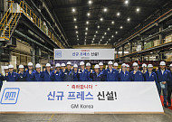 [종합] GM, 韓사업장에 총 6억달러 투자…글로벌 소형 SUV 생산 거점 경쟁력 확대