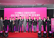 "해양수도 부산, 사법으로 완성"…해사국제상사법원 시대 열린다