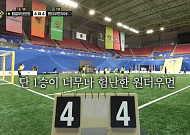 '골때녀' 원더우먼vs탑걸, 4-4 동점⋯승부차기 승자는 누구?
