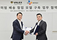 CJ대한통운, 초고가 명품 프리미엄 배송 서비스 선보인다