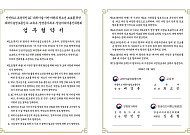 딥페이크·과의존 대응부터 데이터 공유까지…‘AI 안전·포용’ 정책 패키지 가동