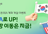 대신증권, RIA 계좌 개설 시 최대 50만원 지원