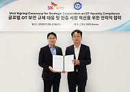 SK쉴더스, 글로벌 인증기관 '티유브이슈드코리아'와 보안 컴플라이언스 협력