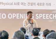 "피지컬 AI로 현장 바꾼다"⋯GS건설, '실행 중심' 혁신 선언