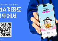 한국투자증권, RIA 출시 초기 가입자 1만 명 돌파