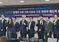 토큰증권 법제화 다음은 시행 설계…당국 "혁신과 보호 균형 찾겠다"