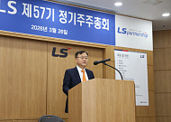 명노현 LS 부회장 “전력 슈퍼사이클 주도…미래가치 끌어올린다”