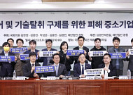 재단법인 경청, 기술탈취 피해 中企 분쟁 해결 기여 의원에 감사패