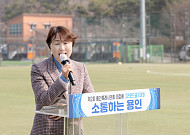 용인특례시의회, '소통하는 용인' 그라운드골프로 열었다