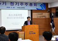 엄기천 포스코퓨처엠 대표 “베트남 음극재 공장 신설 등 선제적 투자 추진”