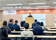 한화갤러리아 “명품관 재건축·신규 사업 등 다각적 투자 주력” [주총]