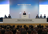 방경만 KT&G 대표 “글로벌 시장 공략, 주주환원 정책 적극 실행”[주총]