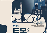 “국가 인프라 비전 선포”⋯대한토목학회, ‘토목의 날’ 30일 개최