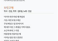 “트로트 가사 필사” 삶을 이해하고 위로하는 노랫말