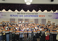 산업·안보까지 흔드는 산단 이전 논란…용인시민 결집 ‘반대 선언’