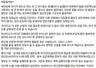 이상일, 안호영 반도체 이전론 해부…"전북 표심이 국가산업 볼모 잡았다"