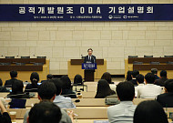 K-ODA 4대 전략 본격 추진, 기업 참여 확대