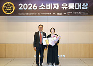 2026 소비자유통대상, 코오롱FnC 소비자만족부문상 수상 [포토]