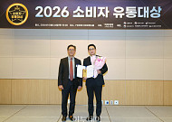 2026 소비자유통대상, 서울우유협동조합 소비자만족부문상 수상 [포토]