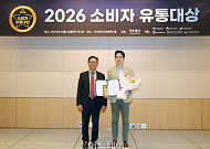 2026 소비자유통대상, 동원F&B 혁신경영부문상 수상 [포토]