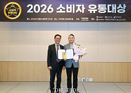 2026 소비자유통대상, 롯데칠성음료 상생협력부문상 수상 [포토]