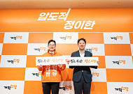 개혁신당, 부산시당 당원간담회…"젊은 부산·청년 시장 전면에"