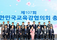 통학 규제 풀고 유보통합 로드맵 요구…김석준, 교육감협서 '현장 해법' 제시