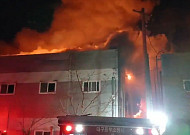 간밤 대구·음성·진천 연이은 화재·산불…긴급 대피 재난문자