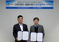 CJ대한통운, 메를로랩과 위치 측정 기술 개발 “물류센터 안전성·생산성 강화”