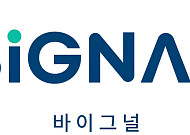 HEM파마, 피지컬 AI 플랫폼 ‘바이그널’ 상표 출원…구독 헬스케어 본격화