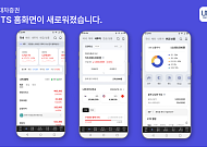 현대차증권, MTS 홈 화면 전면 리뉴얼…AI 기반 브리핑 제공