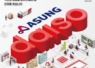 아성다이소, 27일부터 신입·경력 공개 채용 시