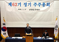 김승언 남양유업 사장 “흑자전환, 성장 궤도 진입 신호탄 될 것” [주총]