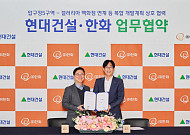 현대건설, 한화 손잡고 압구정5구역 ‘도시형 단지’로 복합개발