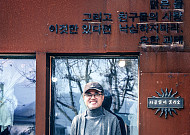 시골에서 ‘나답게’ 사는 지름길이  어디에 있냐면…