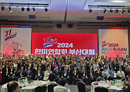 [단독] 민주당 동래구청장 예비후보, AKUS 극우 논란 행사 참석 '정체성 흔들기' 파문