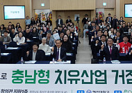 치유농업서 관광까지 잇는다…충남, ‘치유산업 거점’ 구축 시동