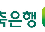 연 3.8% 예금까지 등장…저축은행·상호금융 금리 경쟁