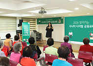 하나금융, ‘찾아가는 시니어 디지털 금융교육’ 전국 확대